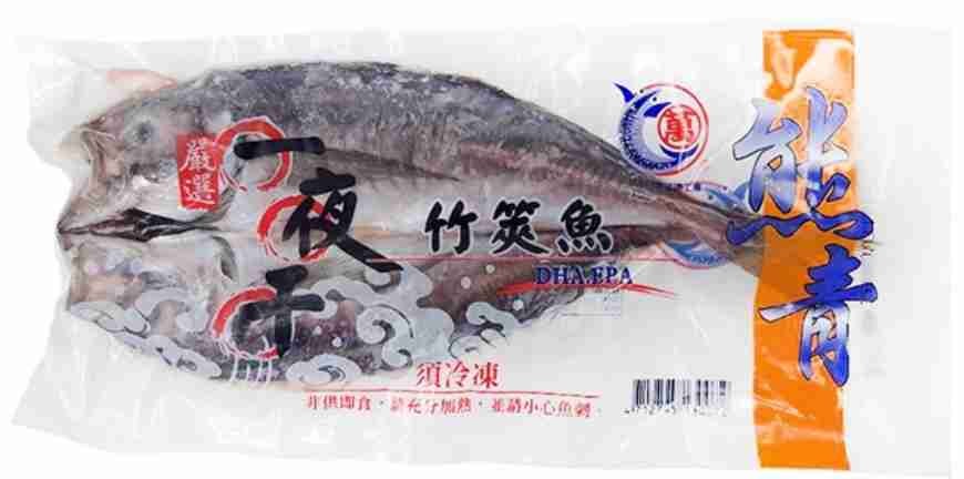 竹筴魚一夜干(200g尾)